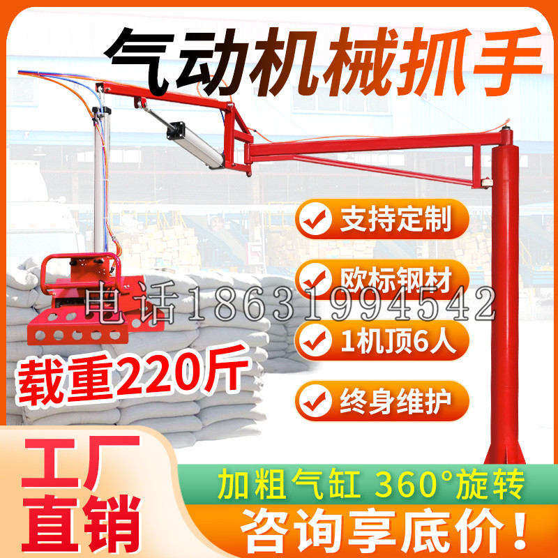 北港镇凯富 Jupiter木星电动液压机械臂制作 主从机器人机械抓手