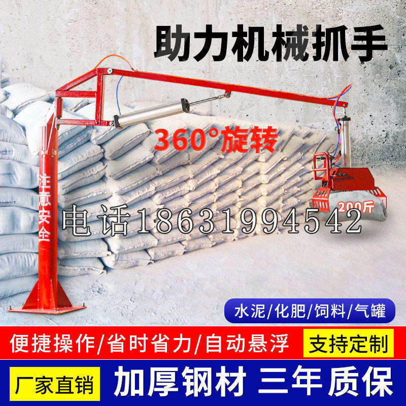 北港镇助力机械抓手 平衡吊悬臂吊机车 360°旋转机械手臂 翰盾